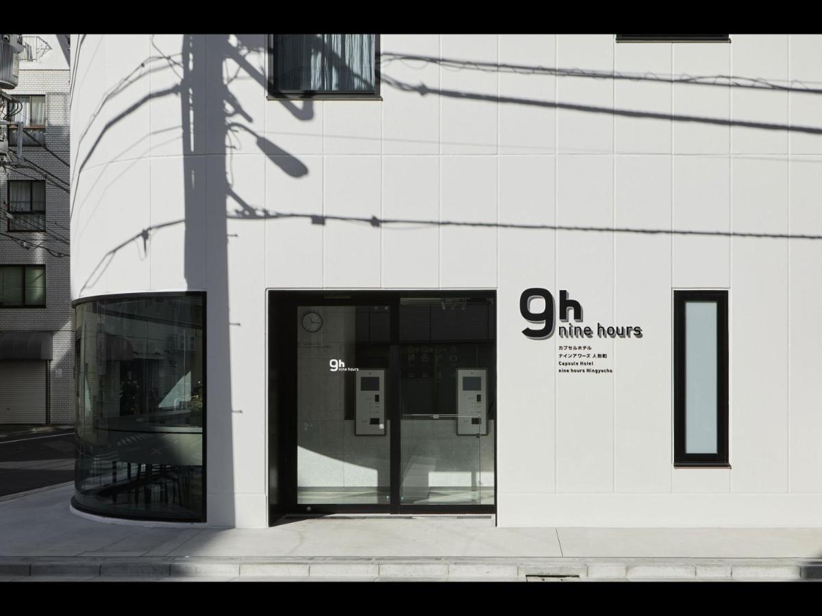 9H Nine Hours Ningyocho Tokyo Ngoại thất bức ảnh